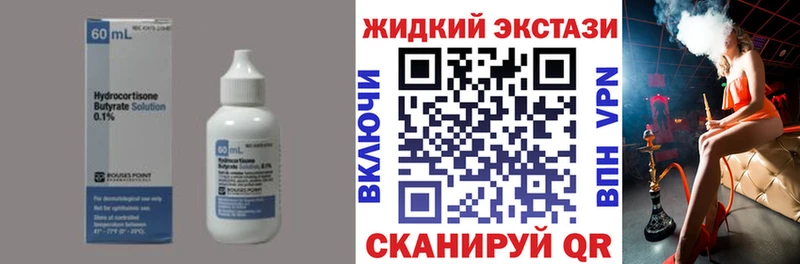 Бутират BDO 33% продажа наркотиков KRAKEN зеркало Княгинино