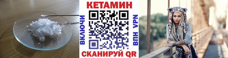 Кетамин VHQ  закладки  Княгинино 